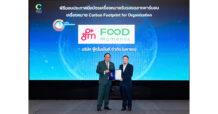 FM เดินหน้าลดคาร์บอน รับประกาศฉลาก CFO ปี 2568 ตอกย้ำแนวทาง ESG