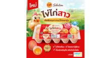 CPF เปิดตัว “ไข่ไก่สาว CP”