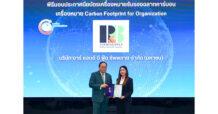 RBF รับประกาศนียบัตรเครื่องหมายรับรอง “คาร์บอนฟุตพริ้นท์ขององค์กร”