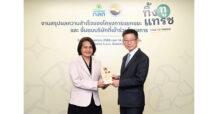 DEMCO รับมอบโล่โครงการ “ทิ้งทูแทรช”