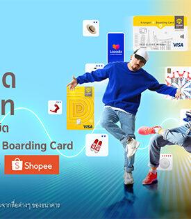 รับส่วนลด 120 บาท ที่ Lazada App หรือ Shopee App กับบัตรกรุงศรี เดบิต หรือบัตร Krungsri Boarding Card
