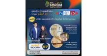 PANEL จัดทัพ! อัปเดตข้อมูล ในงาน mai FORUM 2025