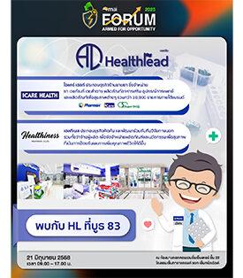 HL พร้อมเสิร์ฟข้อมูลเด็ด!ในงาน mai FORUM 21 มิ.ย.นี้