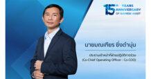 SA แต่งตั้ง “มณเฑียร ยิ่งดำนุ่น” นั่ง Co-COO เสริมแกร่งธุรกิจ ยกระดับบริหารจัดการโครงการ พร้อมเดินหน้าขับเคลื่อนองค์กรสู่ความยั่งยืน