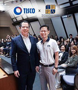 ธ.ทิสโก้ ร่วมมือสมาคมนักวางแผนการเงินไทย จัดโครงการ The Advisor Club เสริมศักยภาพการให้คำแนะนำลูกค้าธนาคาร ตามมาตรฐานระดับสากล
