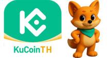 KuCoin Thailand เปิดแพลตฟอร์มเต็มรูปแบบสู่สาธารณะ พร้อมต้อนรับทุกคน ด้วยมาสคอตใหม่และแคมเปญสุดพิเศษ