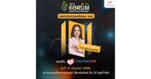 Inspire IVF โชว์ศักยภาพการเติบโตของธุรกิจการแพทย์ ด้านการรักษาผู้มีบุตรยากใน mai FORUM 2025