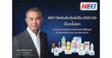 NEO ติดอันดับหุ้นยั่งยืน ESG100 เป็นครั้งแรก