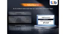 ทีทีบี คว้า 15 รางวัล 2025 Asia (ex-Japan/ANZ) Executive Team 3 ปีต่อเนื่อง สะท้อนความเป็นเลิศขององค์กรในทุกมิติ การันตีโดยการจัดอันดับจาก Extel