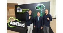 AIS Business Enhances Digital and AI Infrastructure for Enterprises, Launches AIS Cloud Thailand’s First World-Class Hyperscale Cloud to Empower Sustainable Business Growth