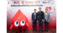 XPG ร่วมแคมเปญ #BLOODCONNECT ผนึกพลังองค์กรพันธมิตรกว่า 900 แห่ง  ยกระดับการบริจาคโลหิตเป็นวาระแห่งชาติ