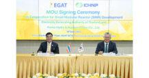รองรับการเปลี่ยนผ่านสู่เชื้อเพลิงสะอาด บริษัท KHNP เกาหลีใต้ – กฟผ. ร่วมเดินหน้าศึกษาเทคโนโลยีโรงไฟฟ้า SMR