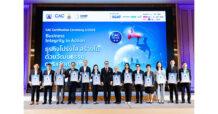 ธ.ไทยเครดิต ได้รับการรับรองเป็นสมาชิกของแนวร่วมต่อต้านคอร์รัปชันของภาคเอกชนไทย ตอกย้ำการบริหารงานองค์กรโปร่งใส