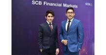 ไทยพาณิชย์ยกระดับ SCBFM มุ่งเป็นพันธมิตรเชิงกลยุทธ์ทางการเงิน จัดเต็ม 5 ผลิตภัณฑ์หลัก เสริมศักยภาพลูกค้าธุรกิจ-นักลงทุน รับมือค่าเงินผันผวน