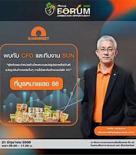 SUN ร่วมงาน mai FORUM 2025 พบปะนักลงทุนใกล้ชิด