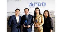 “ทิพยประกันภัยตอกย้ำความสำเร็จ คว้า 2 รางวัลแห่งความภาคภูมิใจ สยามรัฐออนไลน์ อวอร์ด 2025 สองปีซ้อน”