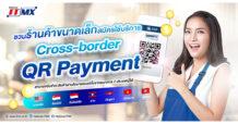 ชวนร้านค้าขนาดเล็กสมัครใช้บริการ Cross-Border QR Payment รับนักท่องเที่ยวต่างชาติด้วยการสแกนจ่ายผ่าน QR Code for Merchant ได้แล้ววันนี้