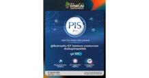 PIS ประเดิมร่วมงาน mai FORUM ครั้งแรก ขนทัพโชว์ศักยภาพ ICT ครบสูตร!
