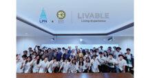 LPN x KU เปิดเวทีติดปีกนักออกแบบรุ่นใหม่ คิกออฟโปรเจ็ค  การประกวดออกแบบคอนโดฯ ภายใต้แนวคิด Livable Living Experience