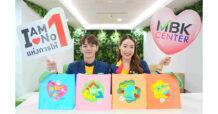 เอ็ม บี เค เซ็นเตอร์ เชิญชวนบริจาคโลหิตกับสภากาชาดไทย 24 มิ.ย.นี้ที่ชั้น 7 โซน A ร่วมเป็นส่วนหนึ่งของการให้ที่ยิ่งใหญ่ พร้อมรับกระเป๋า MBK Green Bag แทนคำขอบคุณ