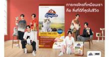 Kaniva ปูพรมเปิดตัวพรีเซนเตอร์ 12 หนุ่มวง BUS ครั้งแรกของแคมเปญอาหารสัตว์ทัชใจ สร้าง Brand Love ระยะยาวครองใจ New Gen