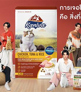 Kaniva ปูพรมเปิดตัวพรีเซนเตอร์ 12 หนุ่มวง BUS ครั้งแรกของแคมเปญอาหารสัตว์ทัชใจ สร้าง Brand Love ระยะยาวครองใจ New Gen