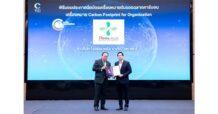 PLUS รับประกาศนียบัตร “Carbon Footprint for Organization” ตอกย้ำความมุ่งมั่นสู่การเป็นองค์กรคาร์บอนต่ำ