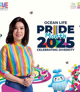 OCEAN LIFE ไทยสมุทร เปิดตัว “กรมธรรม์คู่ชีวิต Power of Love Equality” ต้อนรับ PRIDE MONTH 2025 พร้อมสนับสนุนทุกความรักและสมรสเท่าเทียม