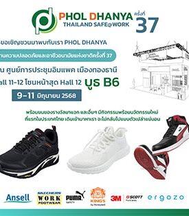 เตรียมพบกับบูธ PHOL ในงาน Thailand Safe@Work ครั้งที่ 37 พร้อมเปิดตัวนวัตกรรมใหม่ “Phol Express” คลังสะดวกจ่ายอุปกรณ์เซฟตี้ 24 ชั่วโมง