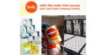 “SELIC” ผู้นำกาวอุตสาหกรรม บริหาร Product Mix ลุยรับมือเศรษฐกิจ รายได้ปี 68 เติบโตตามเป้าหมาย 2,400 ล้าน