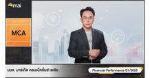 MCA มั่นใจปี 68 รายได้แตะ 895 ลบ. ปูทางการควบรวม-ซื้อกิจการ เสริมฐานรายได้ในอนาคต