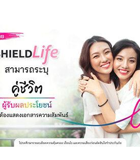 เมืองไทยประกันชีวิต ร่วมเฉลิมฉลอง Pride Month ส่งแคมเปญ “ห่วงใยกันมายาวนาน” ผ่านประกันดีดี ที่ใส่ใจทุกความหลากหลาย พร้อมระบุ “คู่ชีวิต” เป็น “ผู้รับประโยชน์” ได้ โดยไม่ต้องแสดงเอกสารความสัมพันธ์