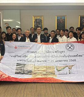 กรมเชื้อเพลิงธรรมชาติ จับมือสมาคมธรณีวิทยาแห่งประเทศไทย จัดอบรม “ธรณีวิทยาปิโตรเลียม” เสริมเขี้ยวเล็บบุคลากรรุ่นใหม่ หนุนภารกิจแสวงหาแหล่งพลังงานของประเทศ