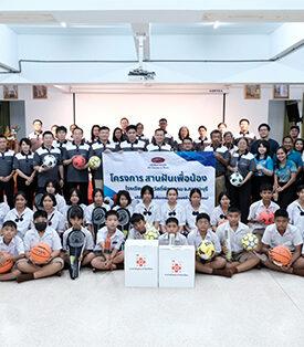 ฟังก์ชั่น อินเตอร์เนชั่นแนล เดินหน้าสร้างสังคมแห่งการแบ่งปัน