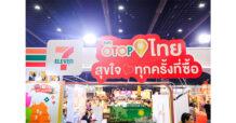 เซเว่น อีเลฟเว่น ยกทัพสินค้าเด็ดชุมชน ร่วมงาน OTOP Midyear 2025 หนุนสินค้าไทยสู่โมเดิร์นเทรดเต็มรูปแบบ พร้อมเปิดพื้นที่ Business Matching