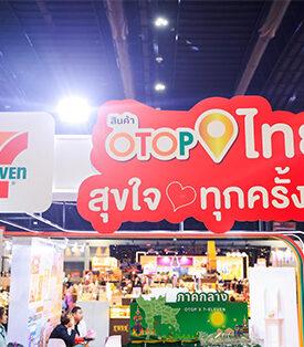 เซเว่น อีเลฟเว่น ยกทัพสินค้าเด็ดชุมชน ร่วมงาน OTOP Midyear 2025 หนุนสินค้าไทยสู่โมเดิร์นเทรดเต็มรูปแบบ พร้อมเปิดพื้นที่ Business Matching