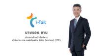 ITC ประกาศเปลี่ยนแปลงผู้นำ เพื่อขับเคลื่อนการเติบโตเชิงกลยุทธ์
