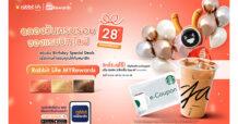 แรบบิท ประกันชีวิต ฉลองครบรอบ 28 ปี มอบดีลวันเกิดสุดเอ็กซ์คลูซีฟ สิทธิพิเศษเฉพาะสมาชิก Rabbit Life MYRewards เท่านั้น
