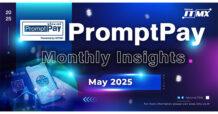 PromptPay Monthly Insights: May 2025 NITMX เผยสถิติการใช้งาน PromptPay เดือนพฤษภาคม 2568 ยอดธุรกรรมแตะ 2.08 พันล้านรายการ โตต่อเนื่อง 13% เมื่อเทียบปีต่อปี