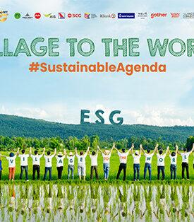 ททท. ดึงบริษัทจดทะเบียนจับมือชุมชน เตรียมเปิดตัว “Village to the World #SustainableAgenda” ยกระดับชุมชนท่องเที่ยวไทยสู่เป้าหมาย ESG ขับเคลื่อนเศรษฐกิจอย่างยั่งยืน