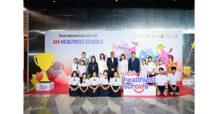 เอไอเอ ประเทศไทย จัดพิธีมอบรางวัล “สุดยอดโรงเรียนสุขภาพดี – AIA Healthiest Schools” ปีที่ 3 เชิดชูเกียรติแก่โรงเรียนที่ชนะจากทั่วประเทศ ตอกย้ำพันธกิจส่งเสริมสุขภาพและชีวิตที่ดีขึ้นให้กับคนไทย