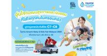 กรุงเทพประกันชีวิต เชิญชวนคุณพ่อคุณแม่ ช้อปแบบประกันอุ่นใจ “ใส่ใจ”สุขภาพ สร้างเงินออมเพื่อครอบครัว ในงาน Amarin Baby & Kids Fair Midyear 2025