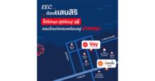 แสนสิริ เผยทำเล EEC คอนโดกำลังบูม! ดีมานด์ต่อเนื่อง ยีลด์รวมสูงถึง 21%* ใน 3 ปี แนะ 5 ทำเลศักยภาพ สำหรับอยู่อาศัยเองและลงทุนรับผลตอบแทนดี