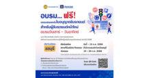วิริยะประกันภัย เปิดอบรมใบขับขี่รอบภูมิภาค รุ่นที่ 162 จังหวัดชลบุรี