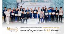 36 ปี “ศุภาลัย” เปิดพื้นที่แห่งแรงบันดาลใจ มอบรางวัลกว่า 3.5 ล้านบาท พร้อมจัดนิทรรศการ “ทิวทัศน์แห่งชีวิต” หนุนวงการศิลปะไทยสู่เวทีระดับประเทศ