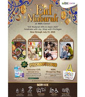 เอ็ม บี เค เซ็นเตอร์ จับมือ ศรีจันทร์ ส่งแคมเปญ Eid Mubarak Gifts & Deals 2025 ร่วมเฉลิมฉลองเทศกาลฮารีรายอ อีฎิ้ลอัดฮา