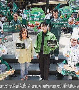 มื้อนี้ K เลย กับบัตรเครดิตกสิกรไทย ชวนสายกิน “ปักหมุดกิน ฟินยกย่าน” อร่อยคุ้มย่านดังอารีย์ – ทรงวาด รับส่วนลดสูงสุด 25%*