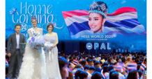 “แอสเซทไวส์” แสดงความยินดี “โอปอล สุชาตา” Miss World 2025 คนแรกของไทย