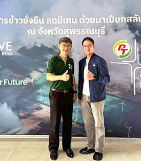 ‘เวฟ บีซีจี’ ผนึก ‘พีทีจี เอ็นเนอยี’ พลิกนาข้าวลดภาวะโลกร้อน ร่วมพัฒนาเกษตรกรไทย ส่งเสริมโครงการ “ปลูกข้าวแบบเปียกสลับแห้ง” บนที่นา 500 ไร่ จ.สุพรรณบุรี ลดการปล่อยก๊าซมีเทนและต่อยอดเป็นคาร์บอนเครดิต หนุนภาคเกษตรกรรมและองค์กรเติบโตยั่งยืน