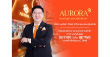 AURA เข้าดัชนี SET100 และ SETWB รอบครึ่งปีหลัง 2568 ตอกย้ำหุ้นทองแห่งปี – สินเชื่อทองมาเงินไป พุ่งเป้าแตะ 20,000 ลบ.
